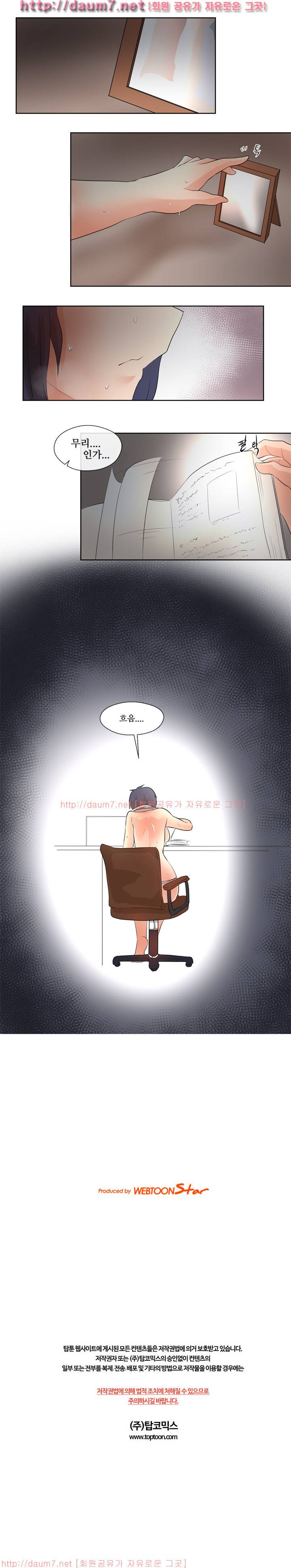 인생은 실전이야 4화 4