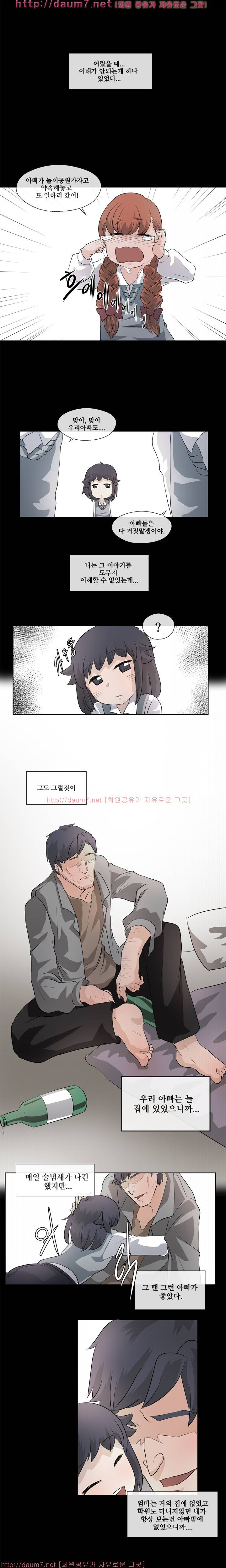 인생은 실전이야 4화 5