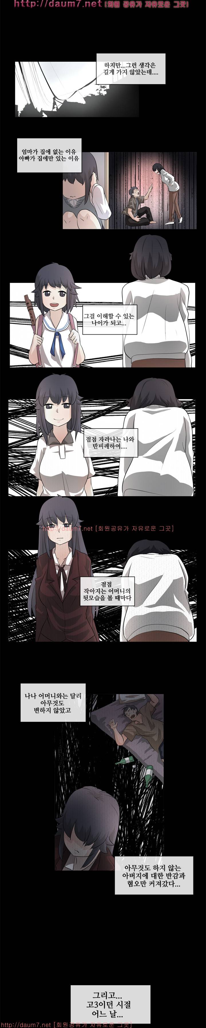 인생은 실전이야 4화 6