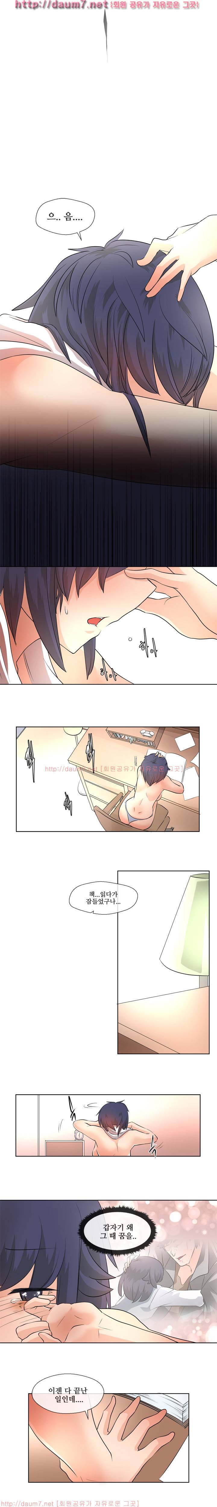 인생은 실전이야 4화 8