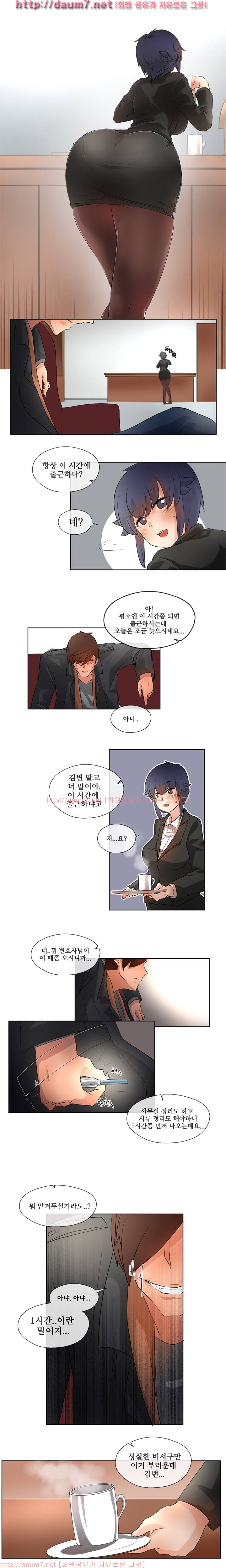 인생은 실전이야 4화 11