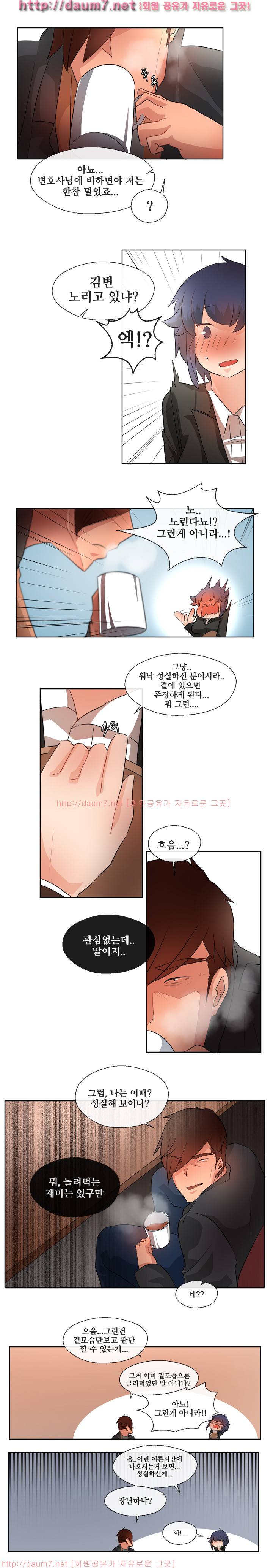 인생은 실전이야 4화 12