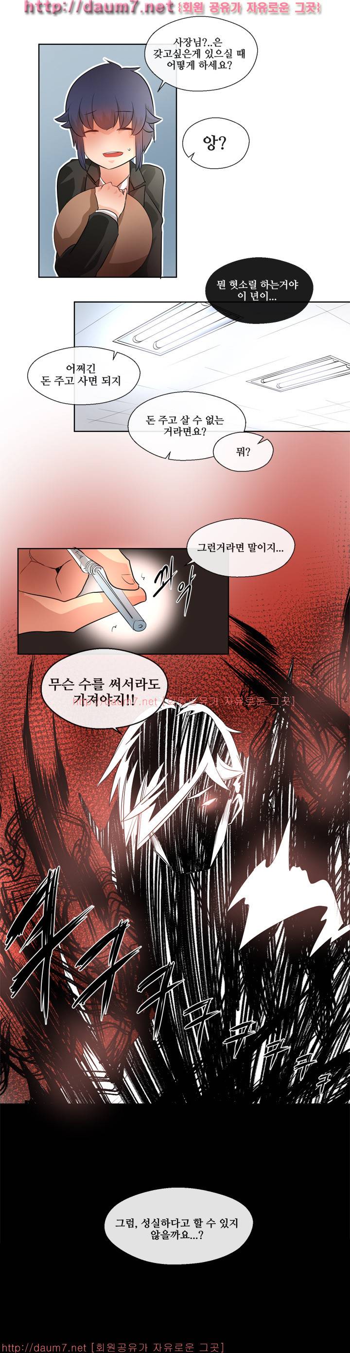 인생은 실전이야 4화 13