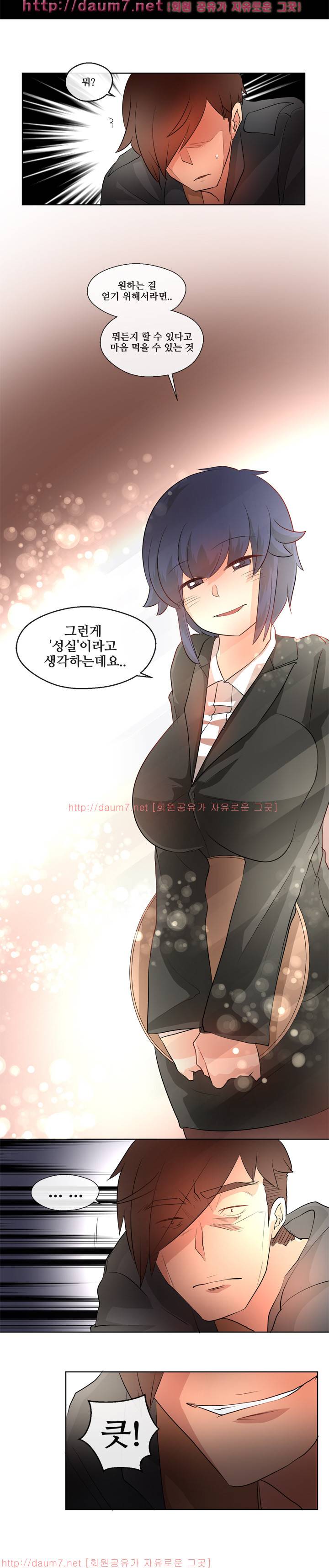 인생은 실전이야 4화 14