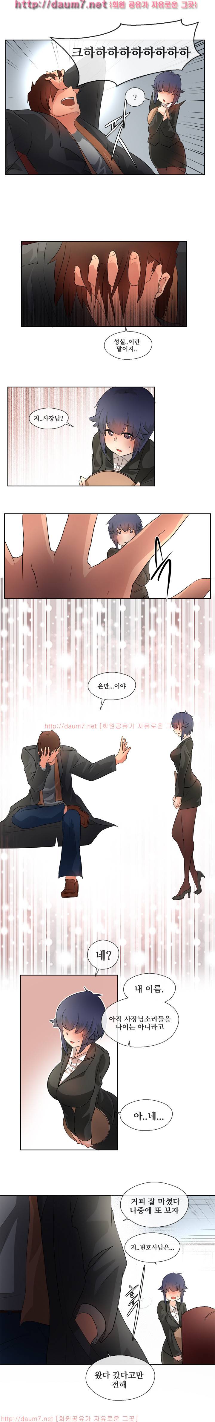 인생은 실전이야 4화 15