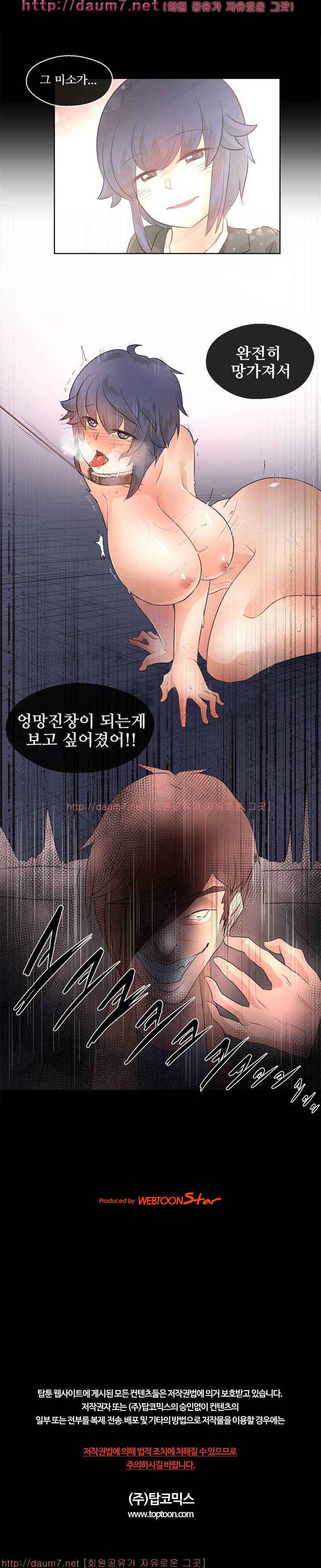 인생은 실전이야 4화 17