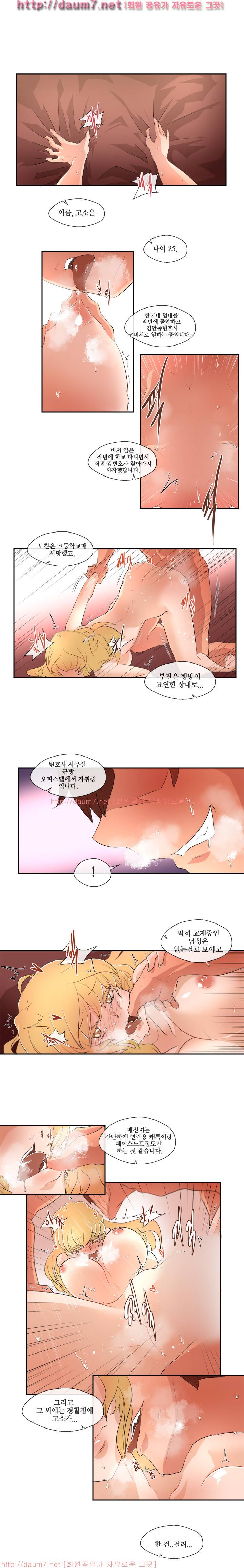 인생은 실전이야 4화 18