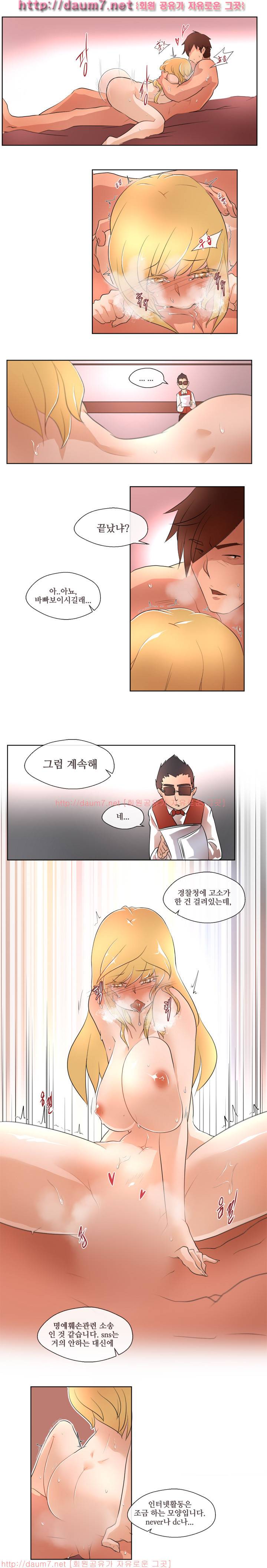인생은 실전이야 4화 21