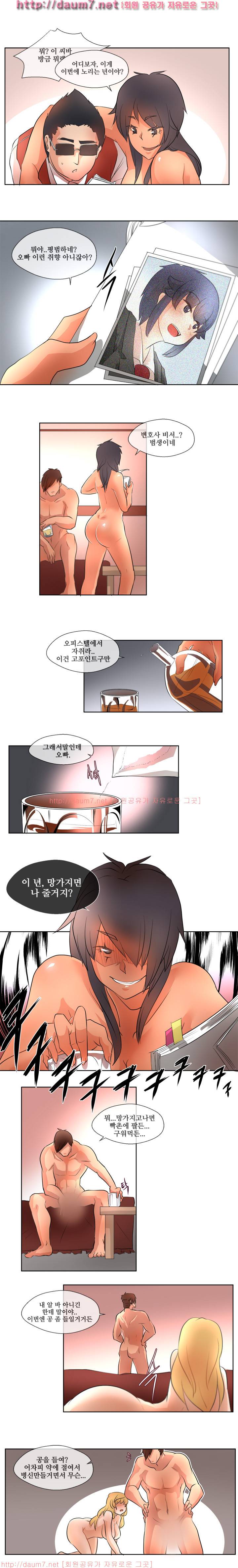인생은 실전이야 4화 26