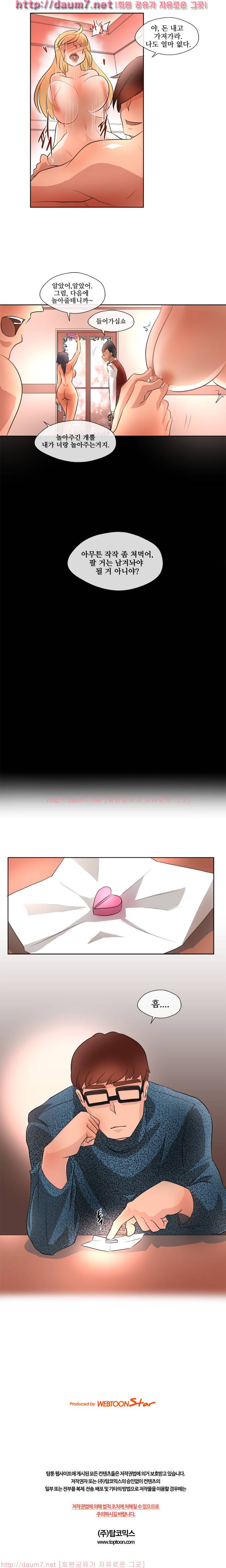 인생은 실전이야 4화 29
