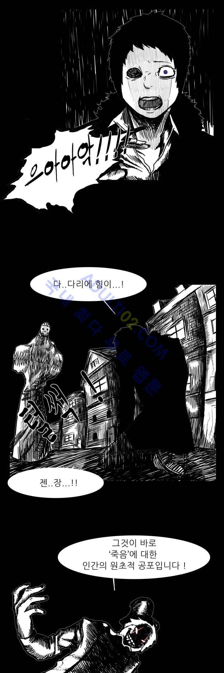 카니발라이즈 7화 2