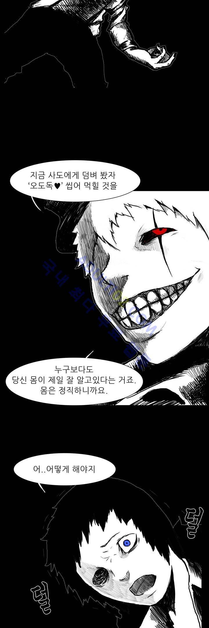 카니발라이즈 7화 3