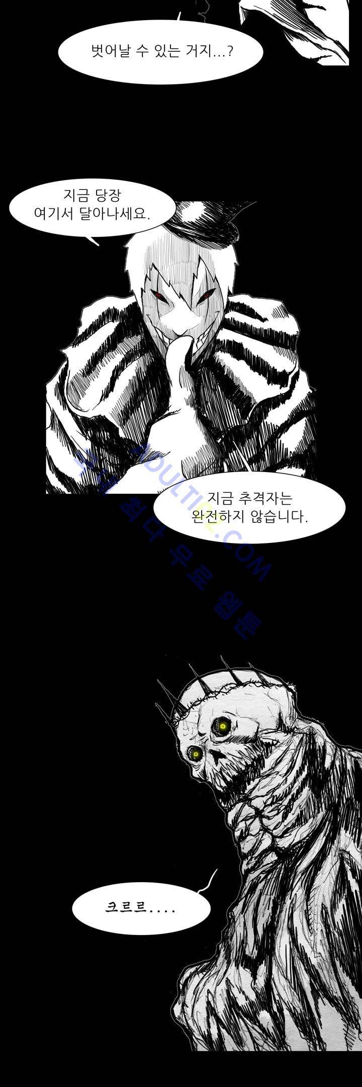 카니발라이즈 7화 4