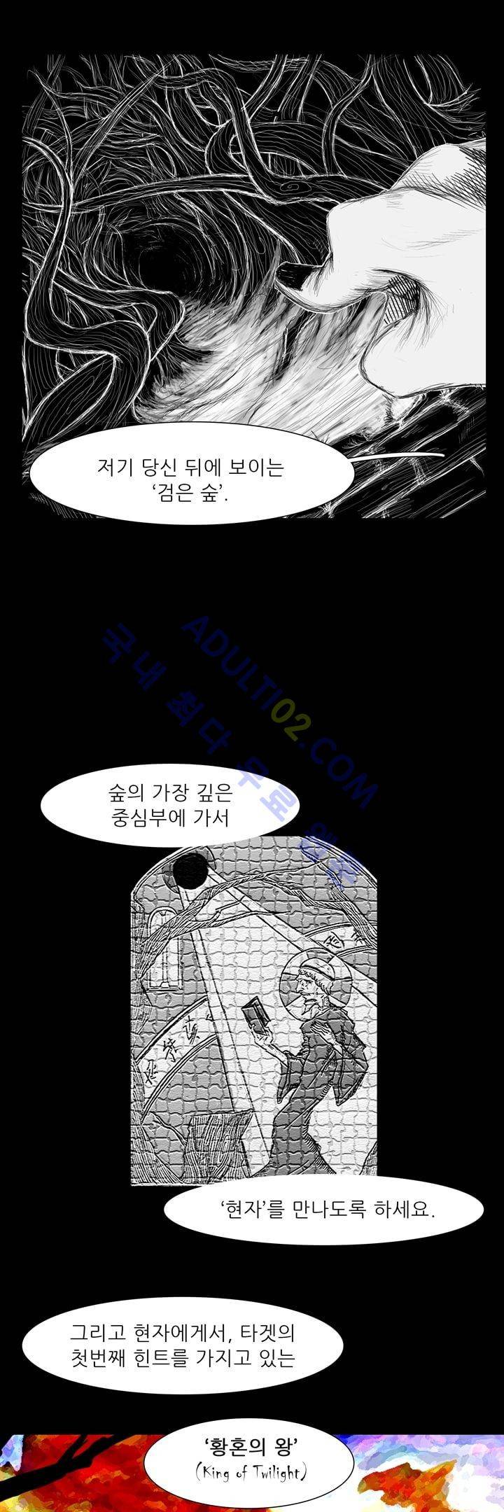 카니발라이즈 7화 5