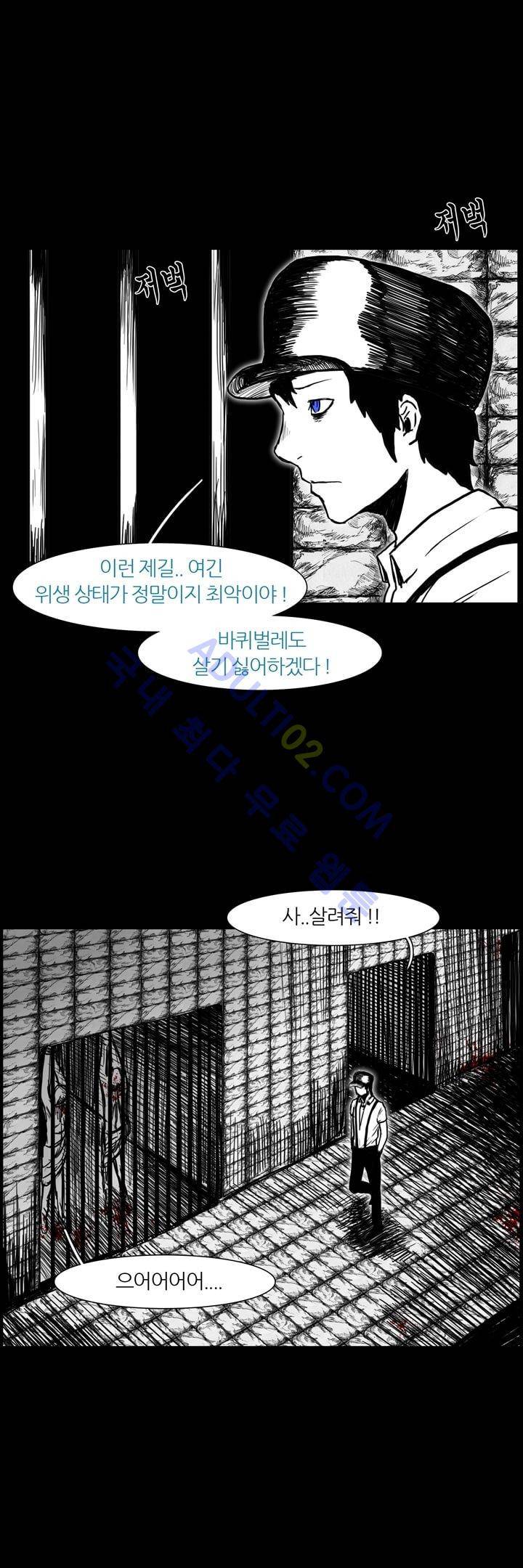 카니발라이즈 17화 1