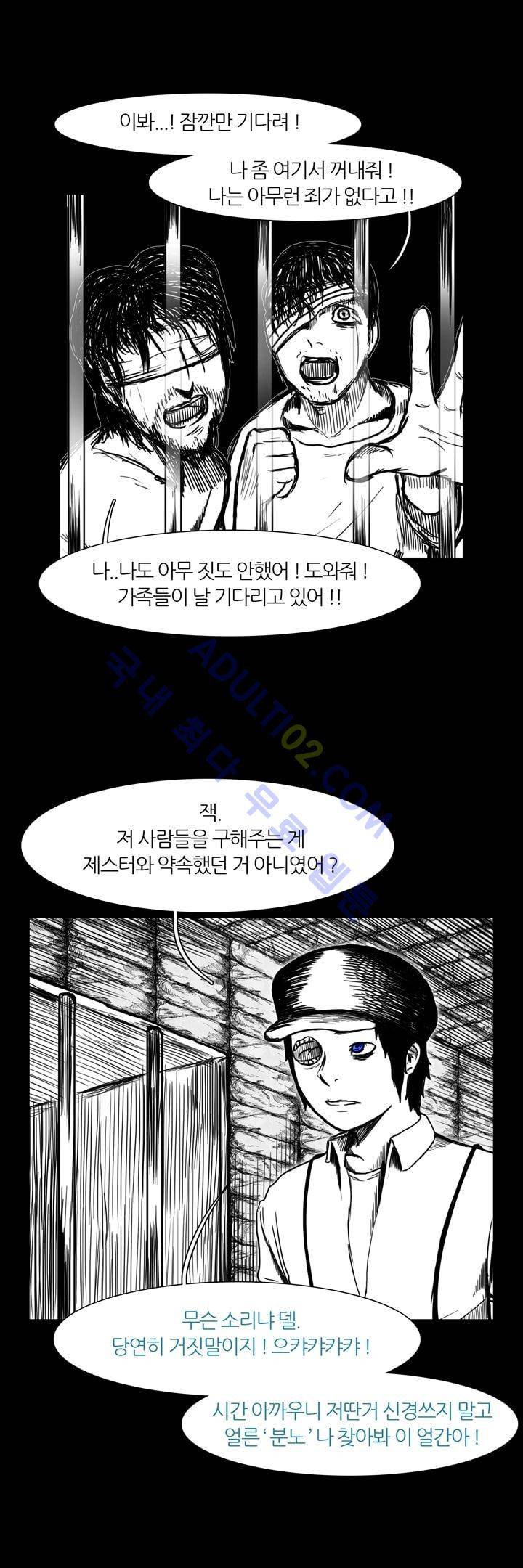 카니발라이즈 17화 2