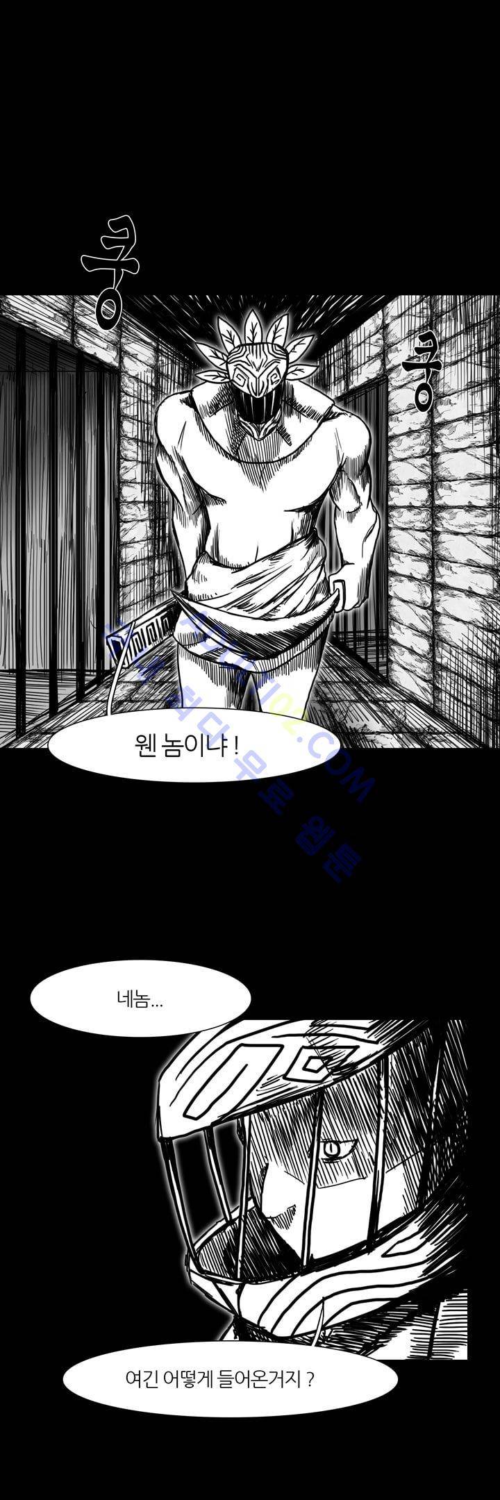 카니발라이즈 17화 3