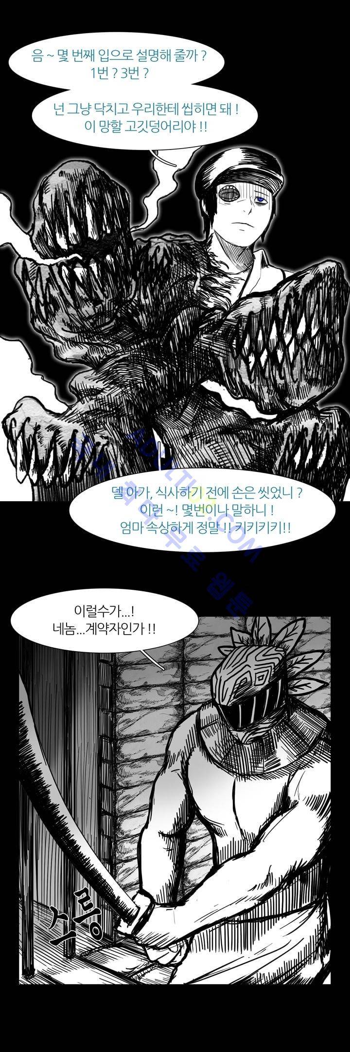 카니발라이즈 17화 4
