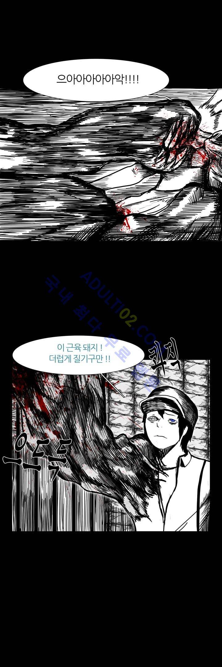 카니발라이즈 17화 6