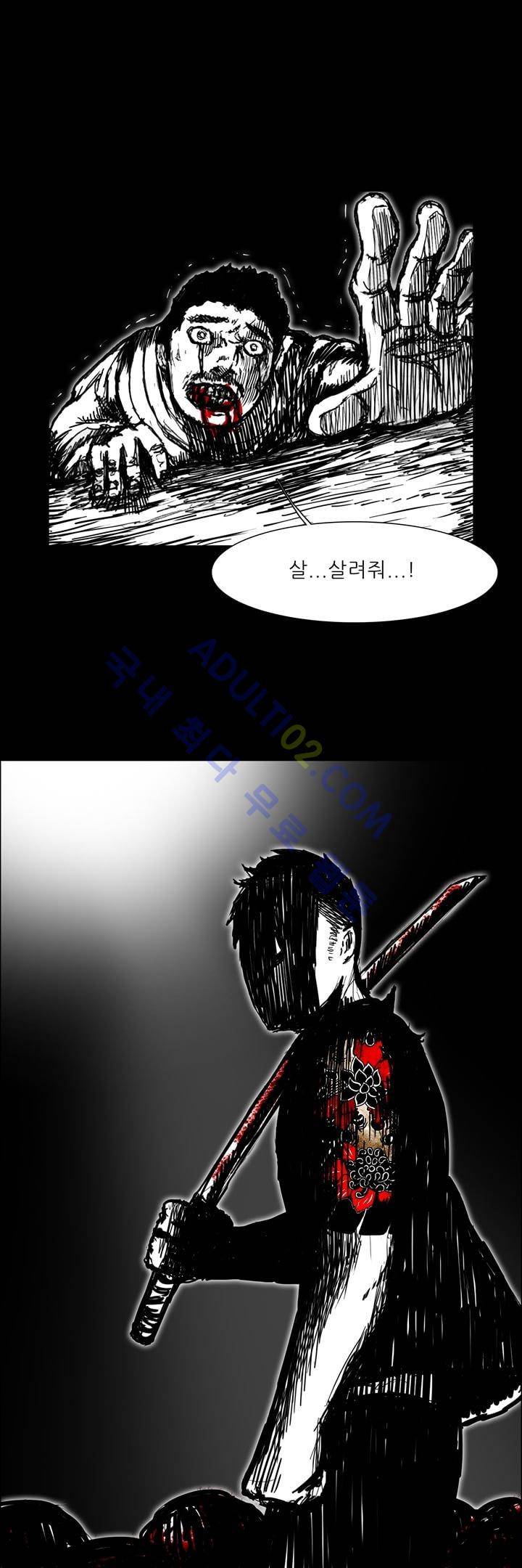 카니발라이즈 27화 1
