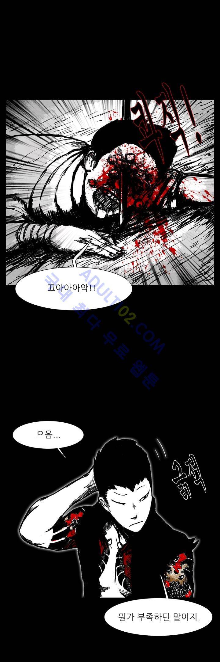 카니발라이즈 27화 2