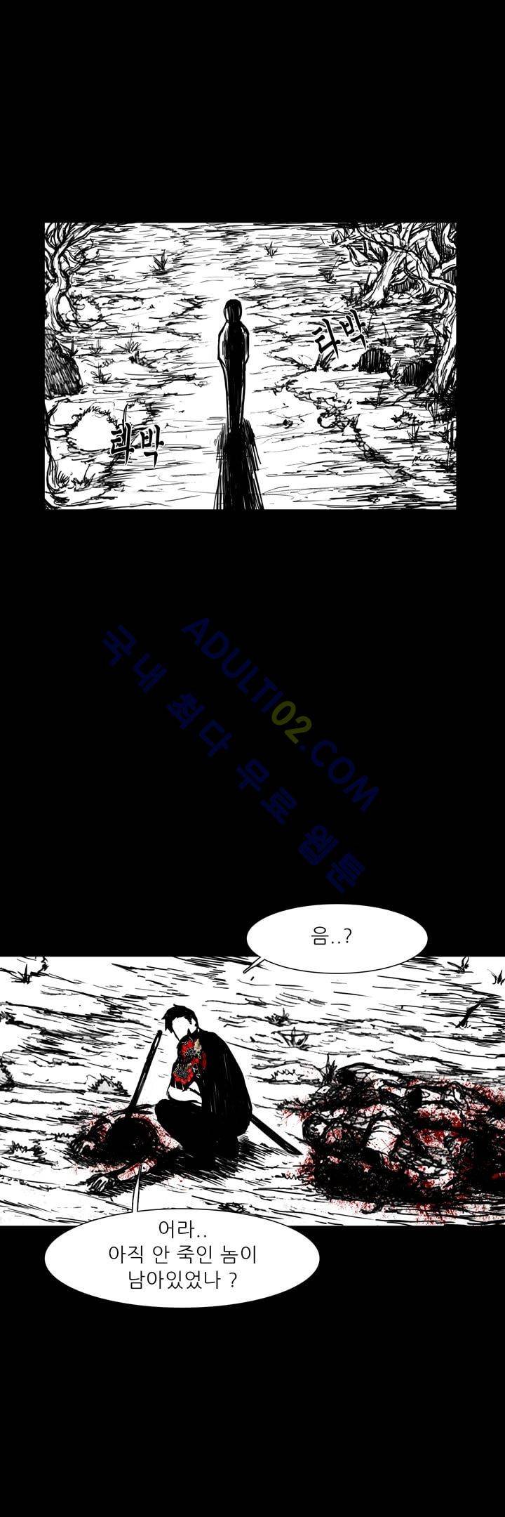 카니발라이즈 27화 5