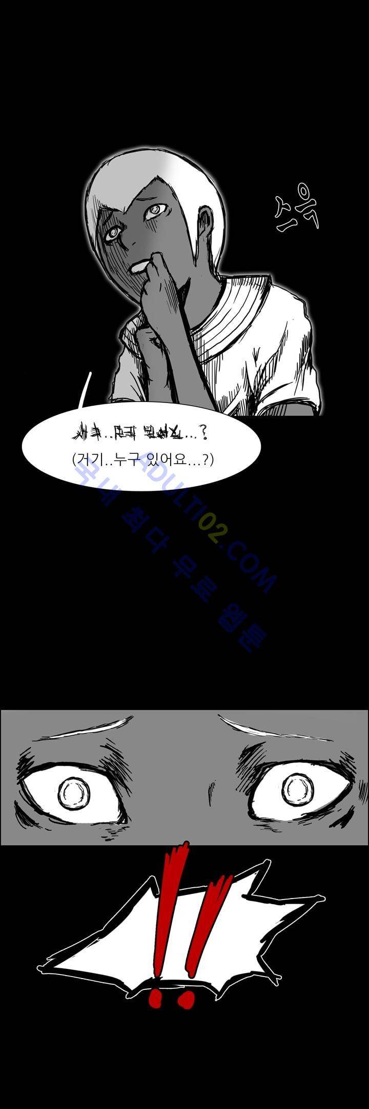 카니발라이즈 27화 6