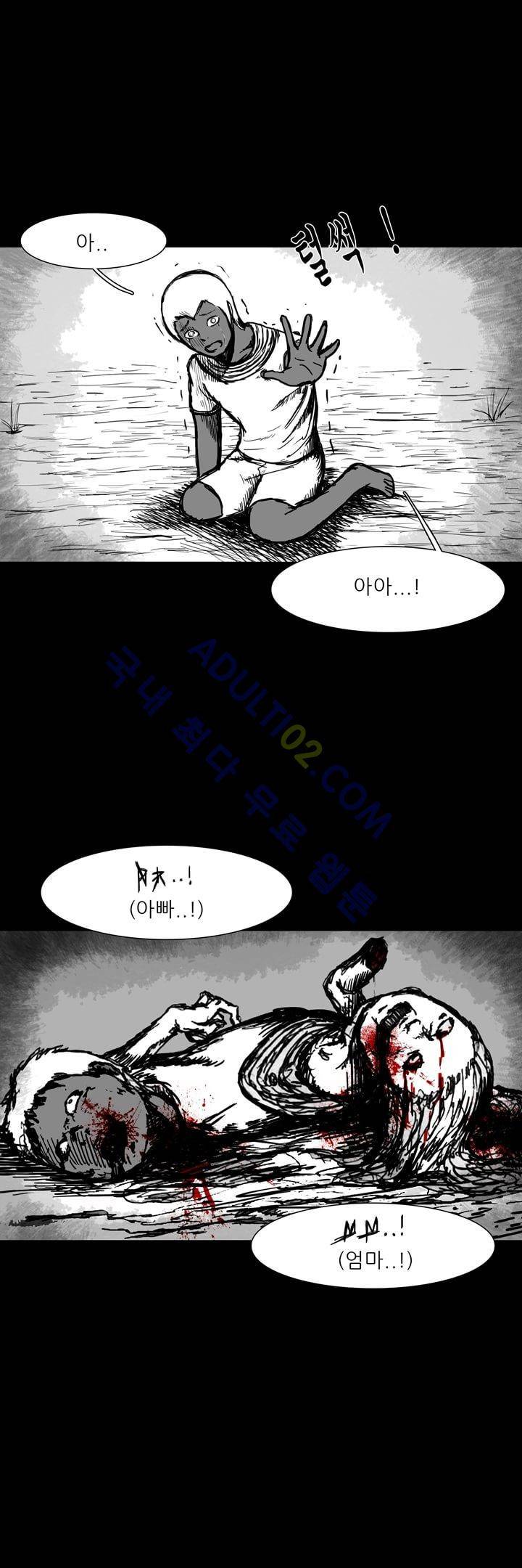 카니발라이즈 27화 7