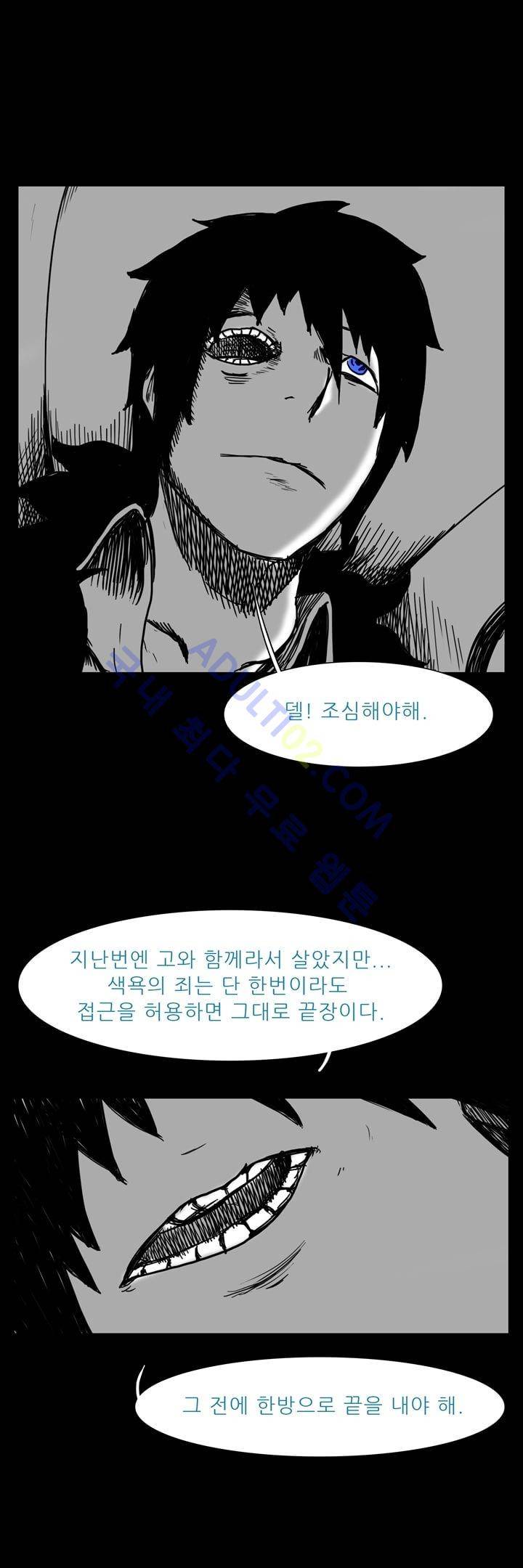 카니발라이즈 37화 2