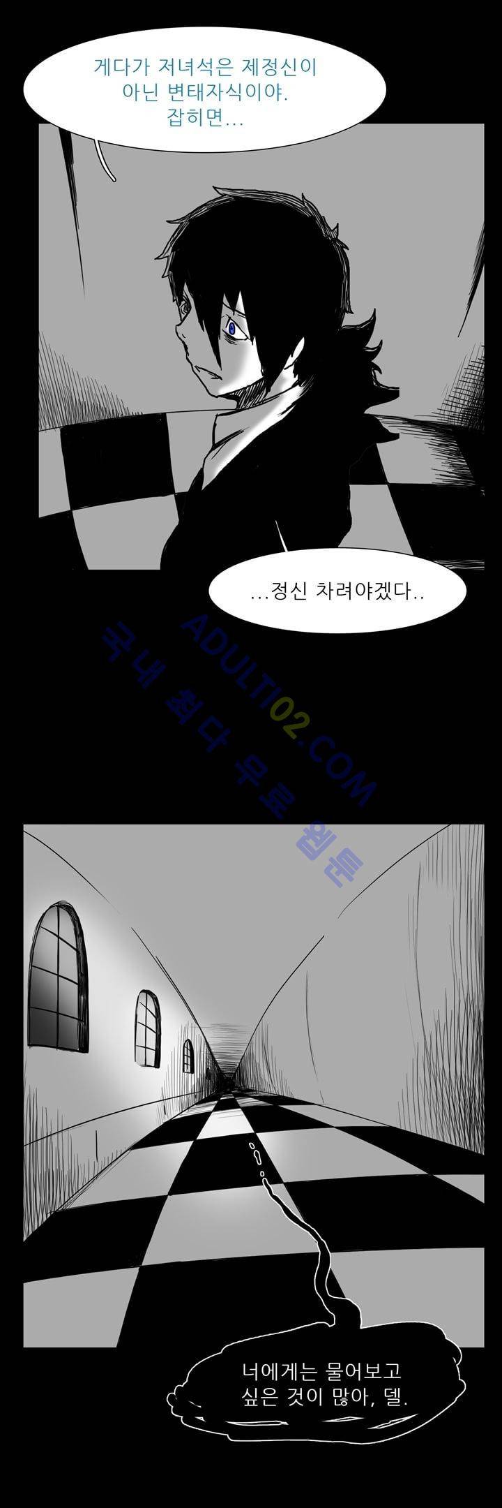 카니발라이즈 37화 3