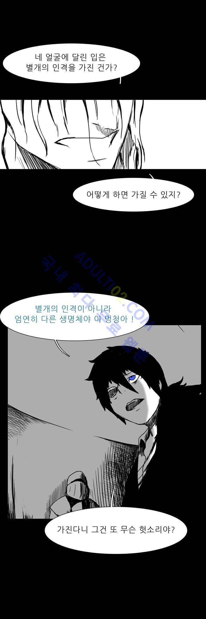 카니발라이즈 37화 4