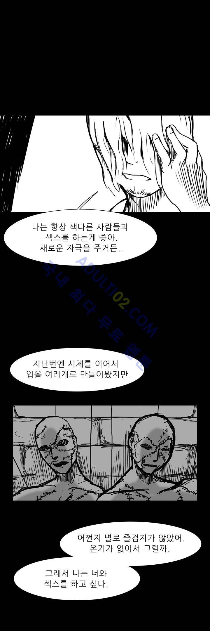 카니발라이즈 37화 5