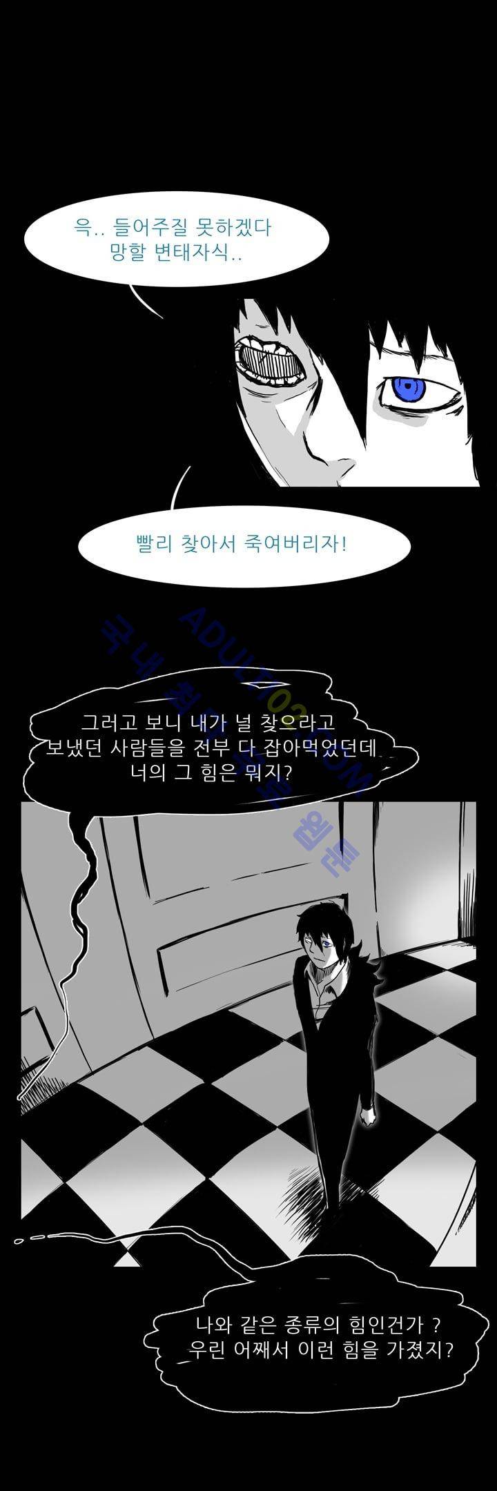카니발라이즈 37화 6