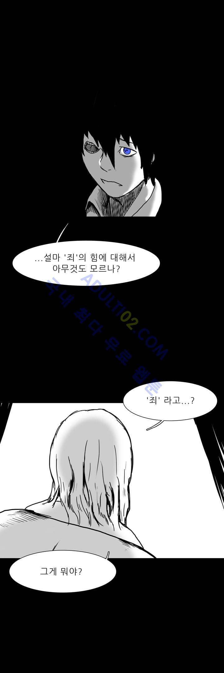 카니발라이즈 37화 7
