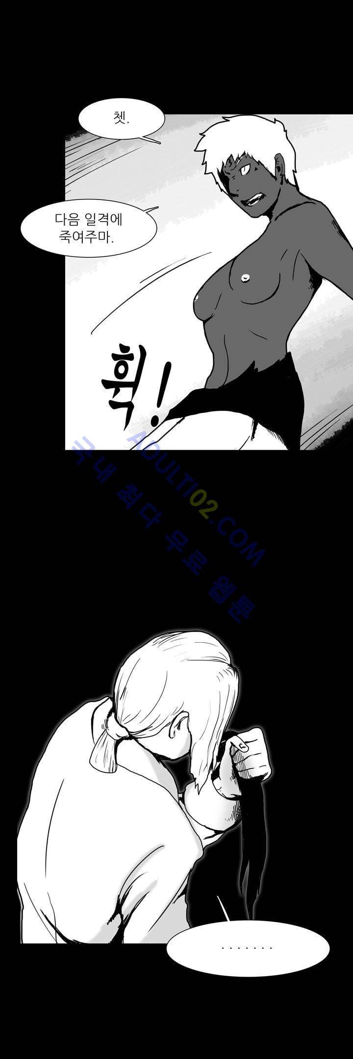 카니발라이즈 47화 4