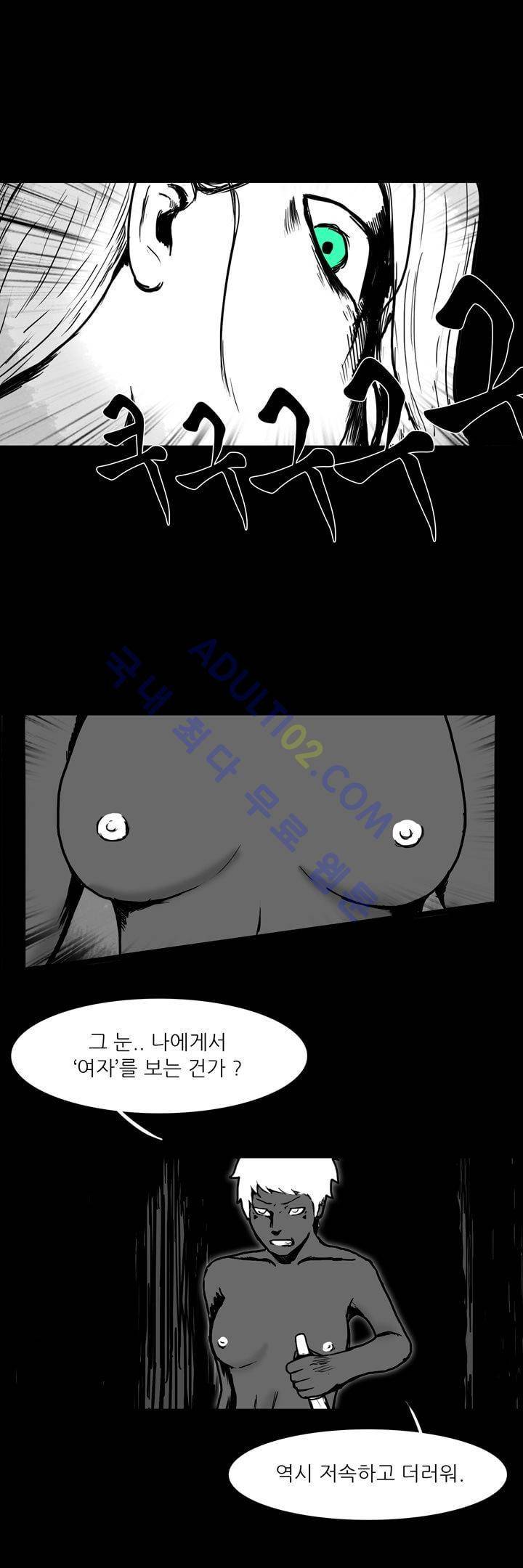 카니발라이즈 47화 5