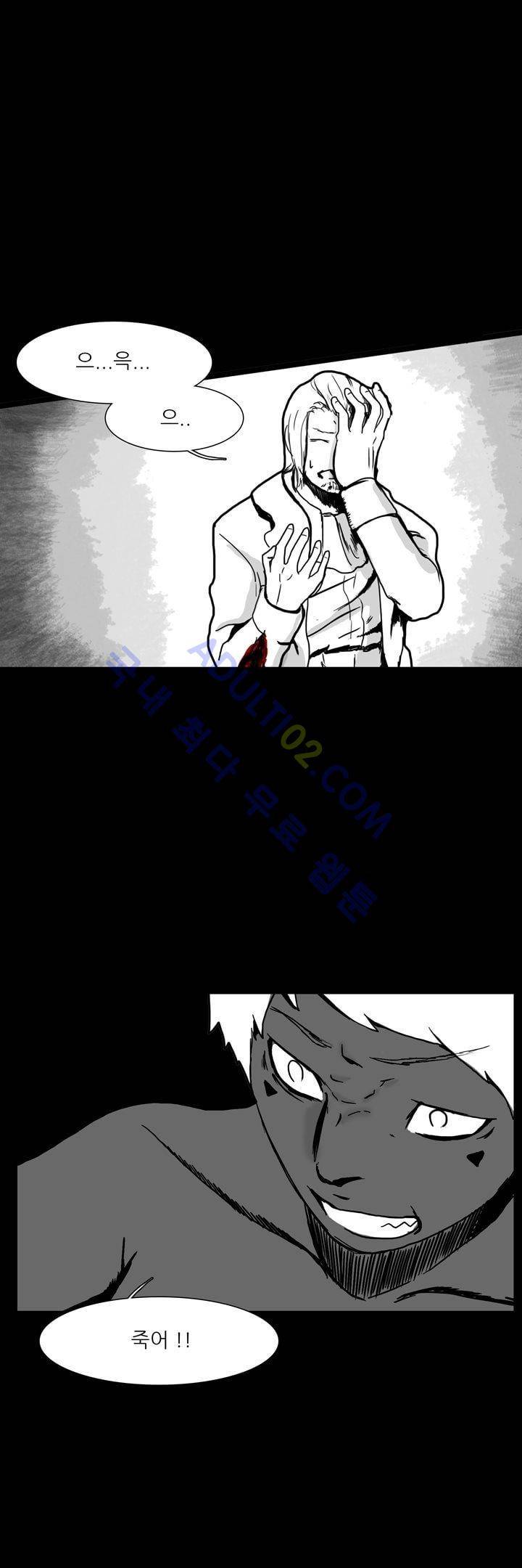 카니발라이즈 47화 6
