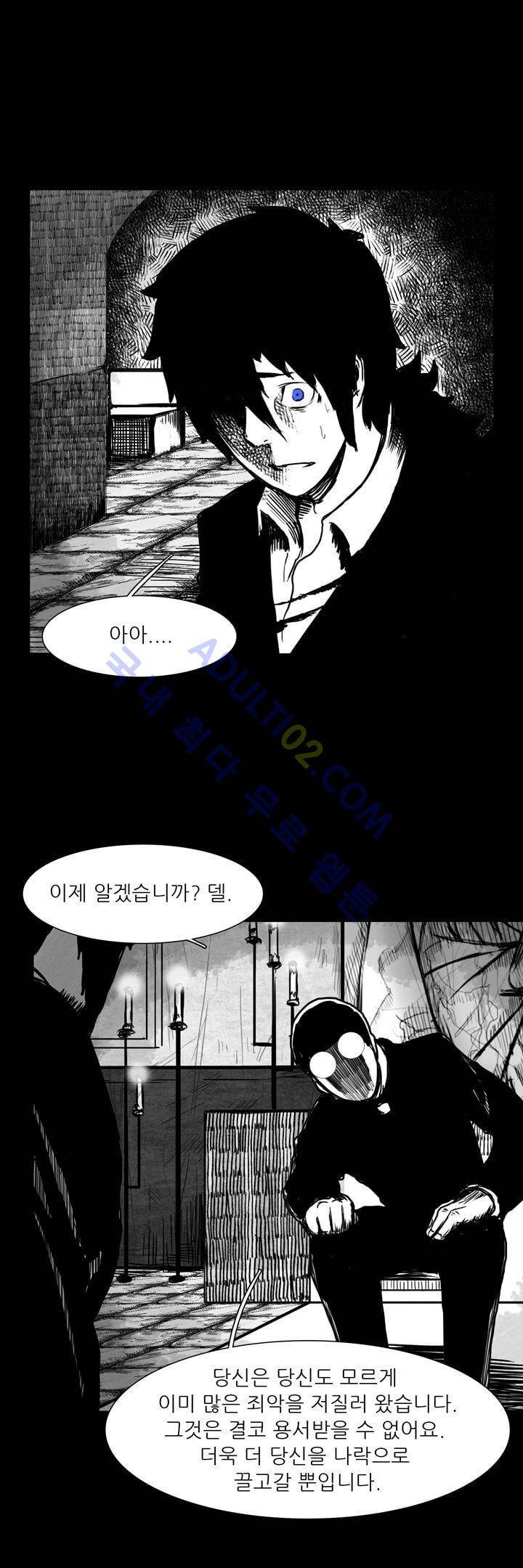 카니발라이즈 55화 1