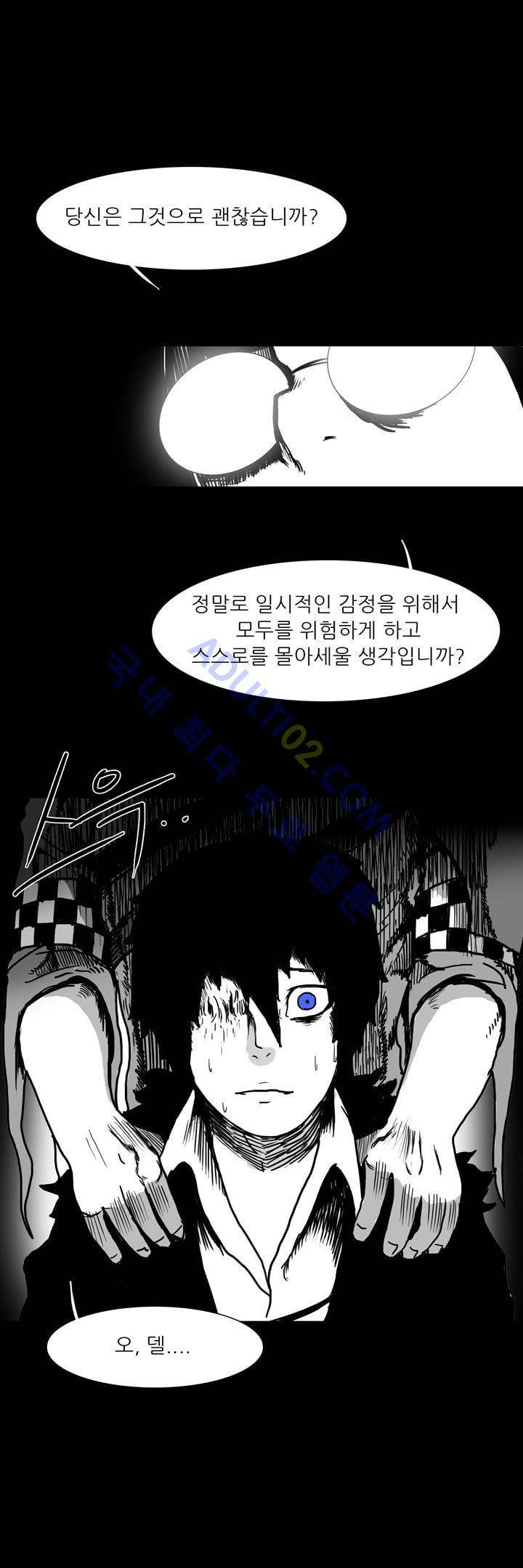 카니발라이즈 55화 2