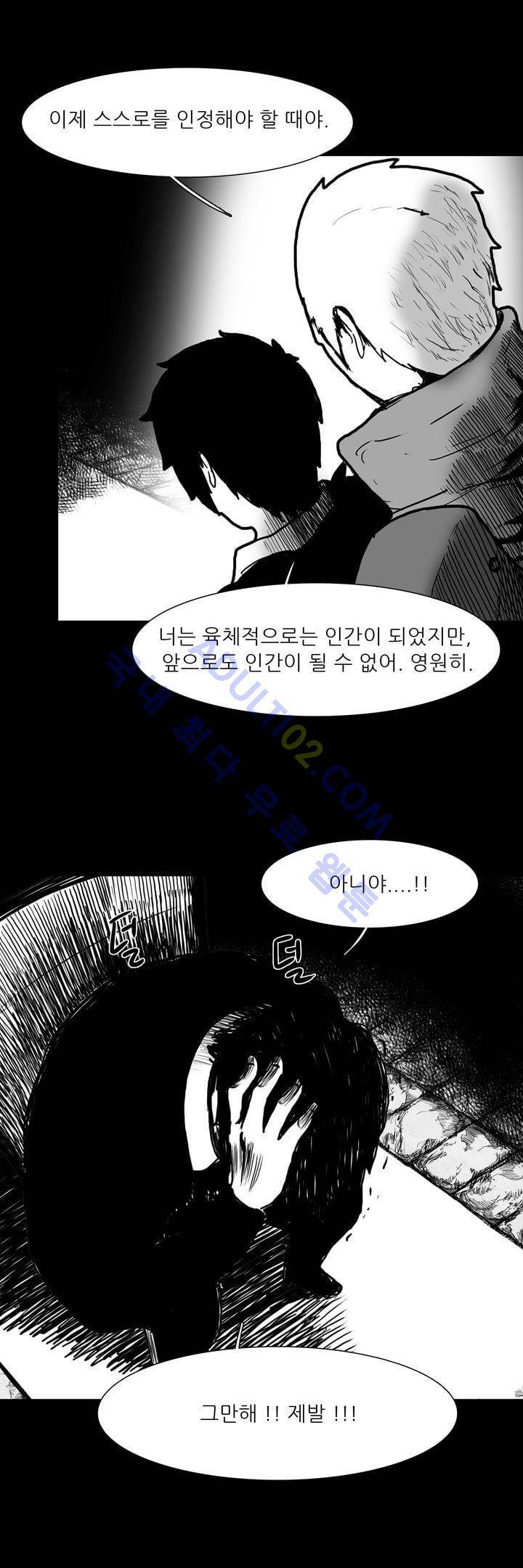 카니발라이즈 55화 3