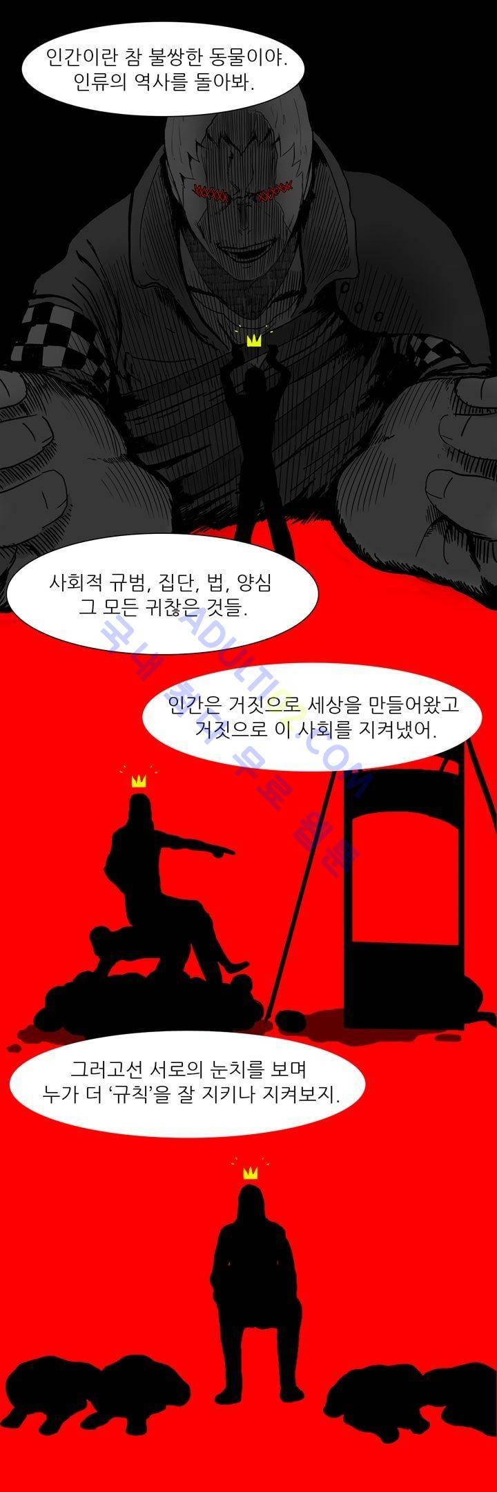 카니발라이즈 55화 5