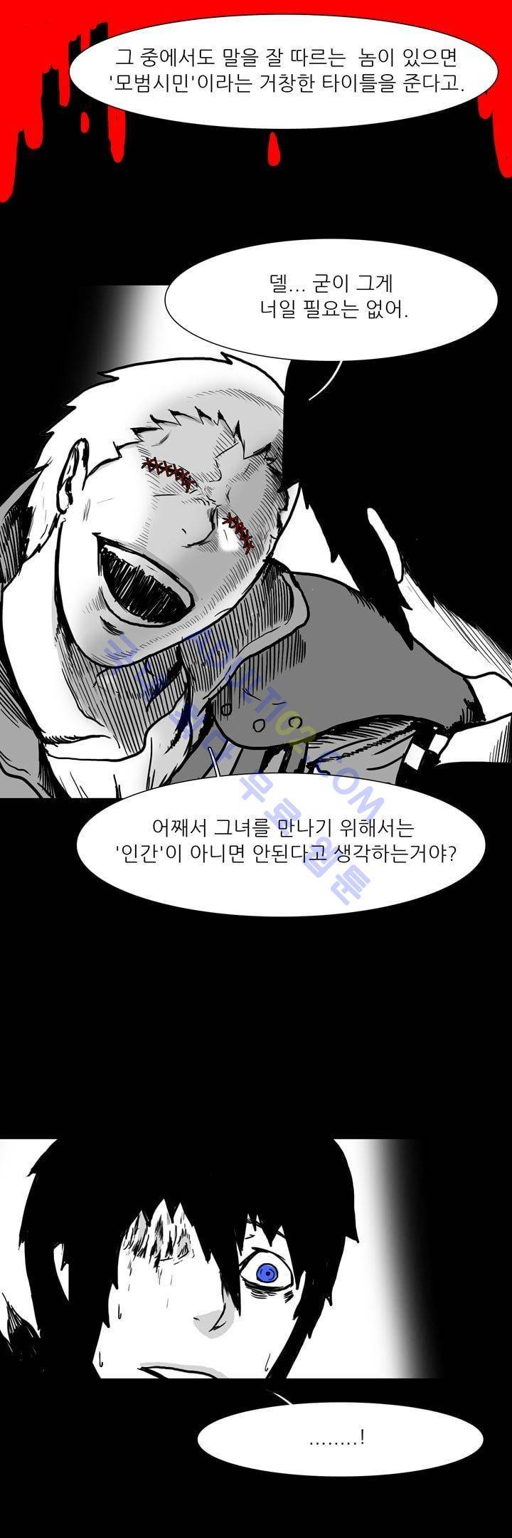 카니발라이즈 55화 6