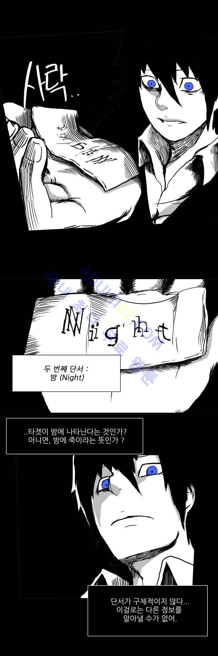 카니발라이즈 65화 3