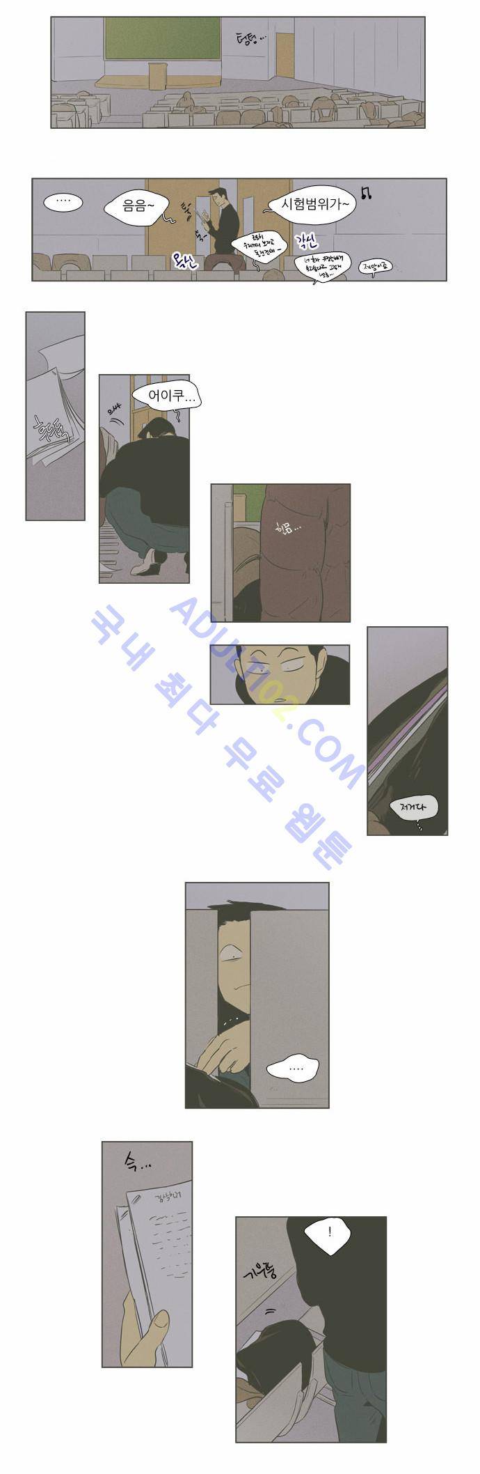 치즈인더트랩 4부  21화 4