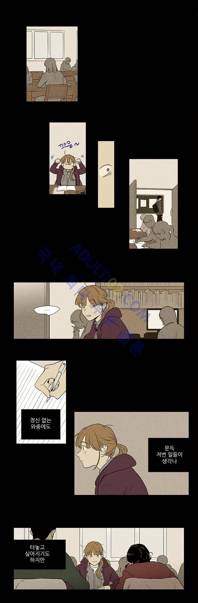 치즈인더트랩 4부  31화 4