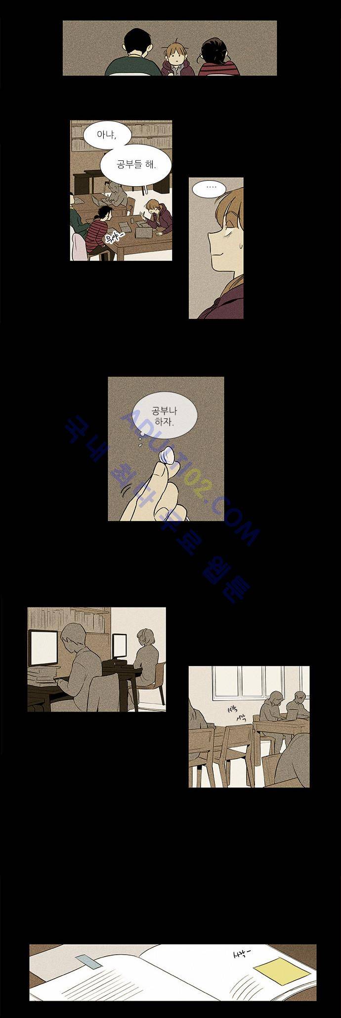 치즈인더트랩 4부  31화 6