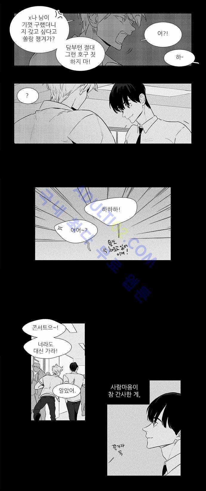 치즈인더트랩 4부  41화 2