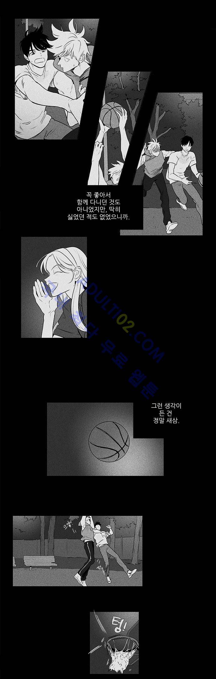 치즈인더트랩 4부  41화 4