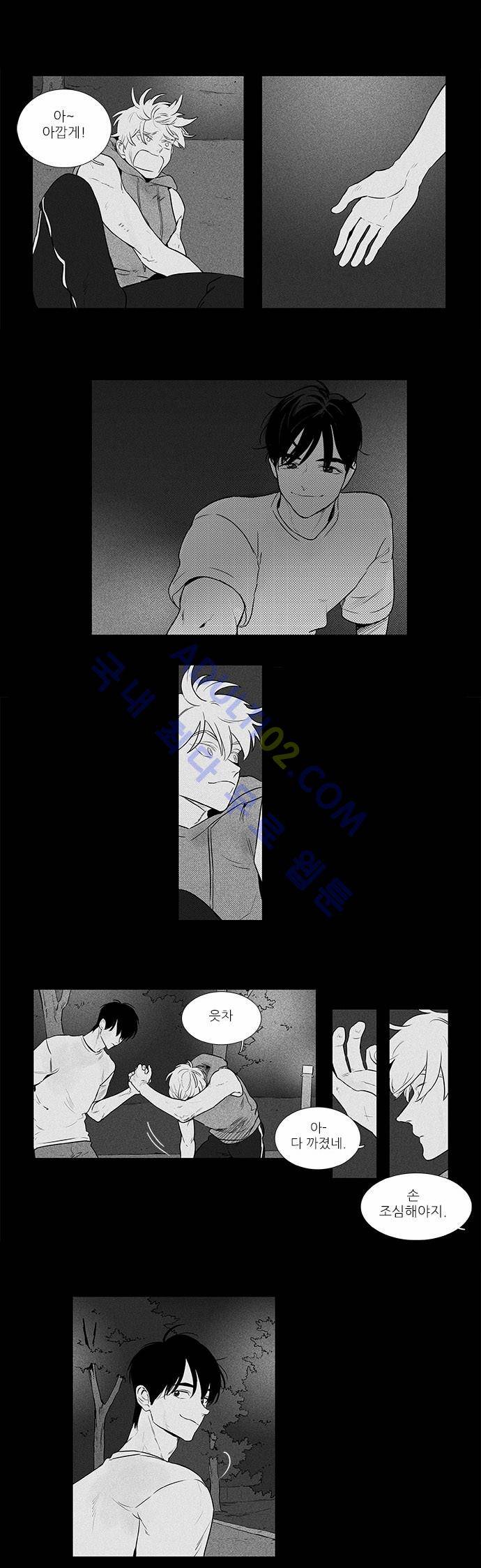 치즈인더트랩 4부  41화 5