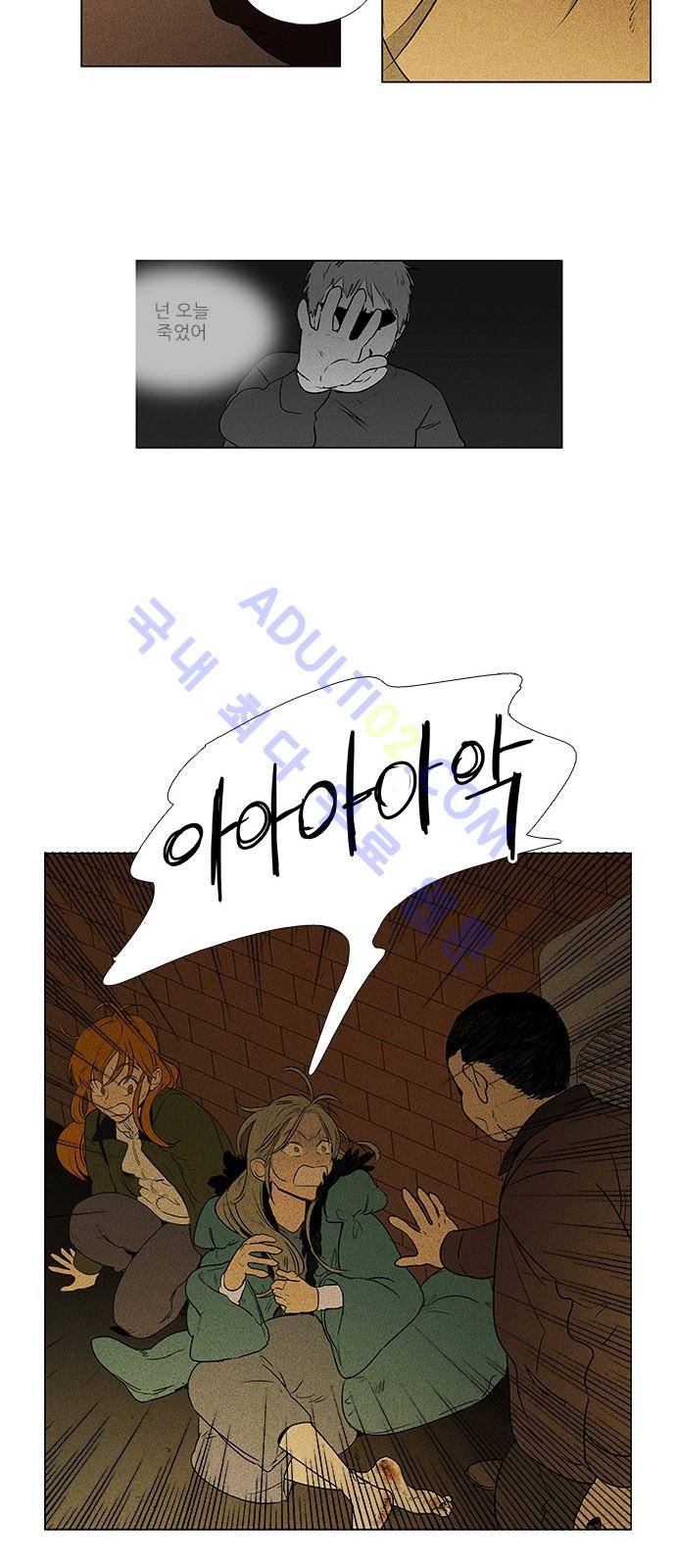 치즈인더트랩 4부  71화 3